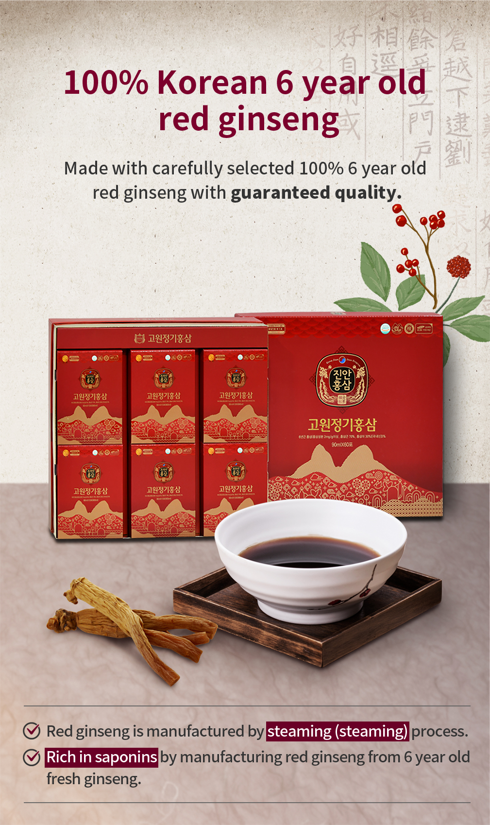 JinandangThe best ginseng makes the best red ginseng.